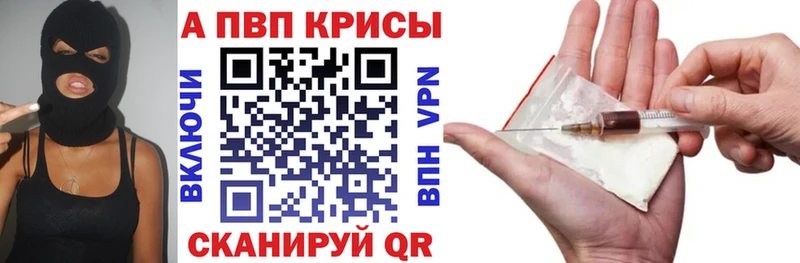A-PVP VHQ  купить наркотик  Нарткала 
