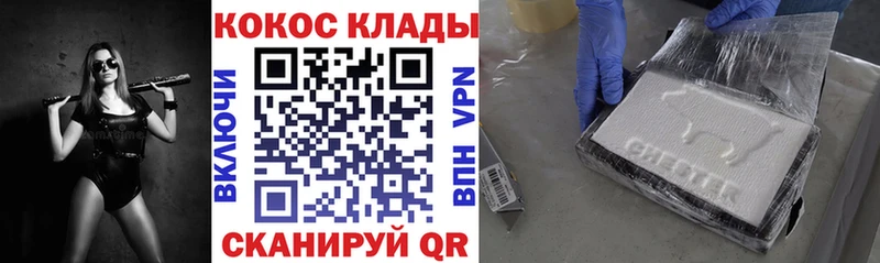 как найти закладки  Нарткала  COCAIN VHQ 