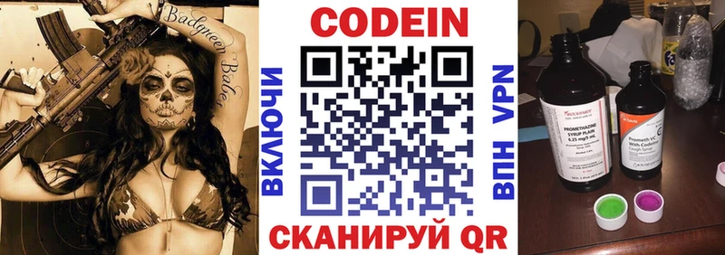 Кодеиновый сироп Lean Purple Drank Нарткала