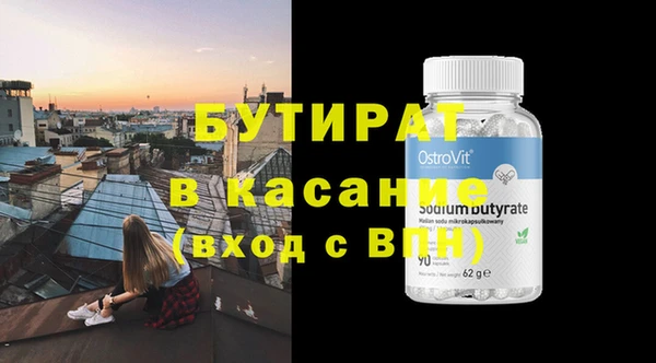 стафф Баксан