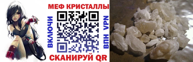 Мефедрон кристаллы  дарнет шоп  Нарткала 