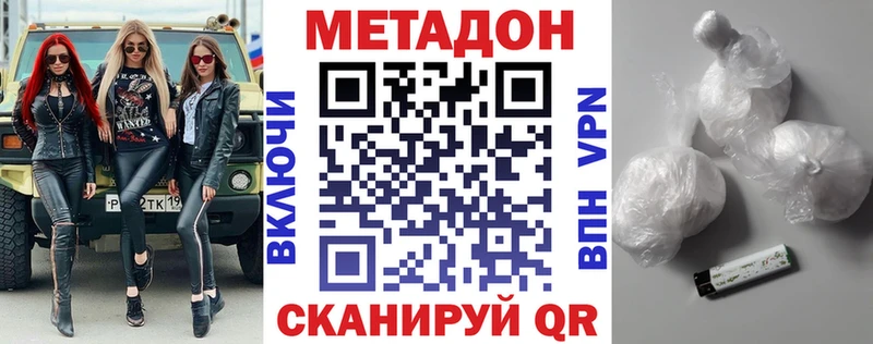 Метадон кристалл  купить  сайты  Нарткала 